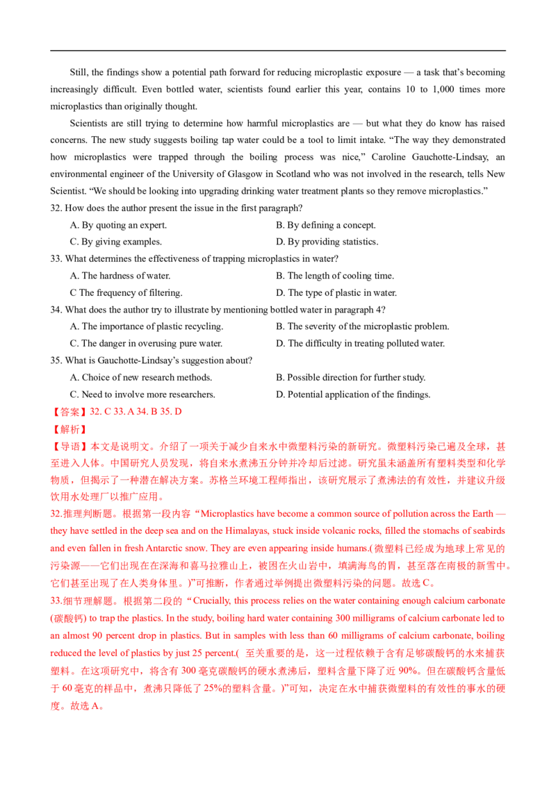 专题12阅读理解说明文（全国通用）（解析版）_高考真题分类汇编_高考英语真题分类汇编（新高考通用）五年（2021-2025）