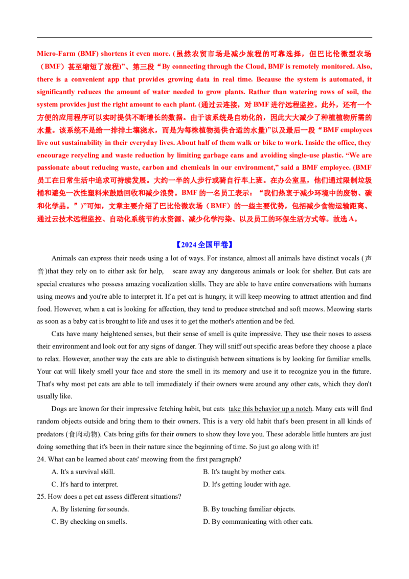 专题12阅读理解说明文（全国通用）（解析版）_高考真题分类汇编_高考英语真题分类汇编（新高考通用）五年（2021-2025）