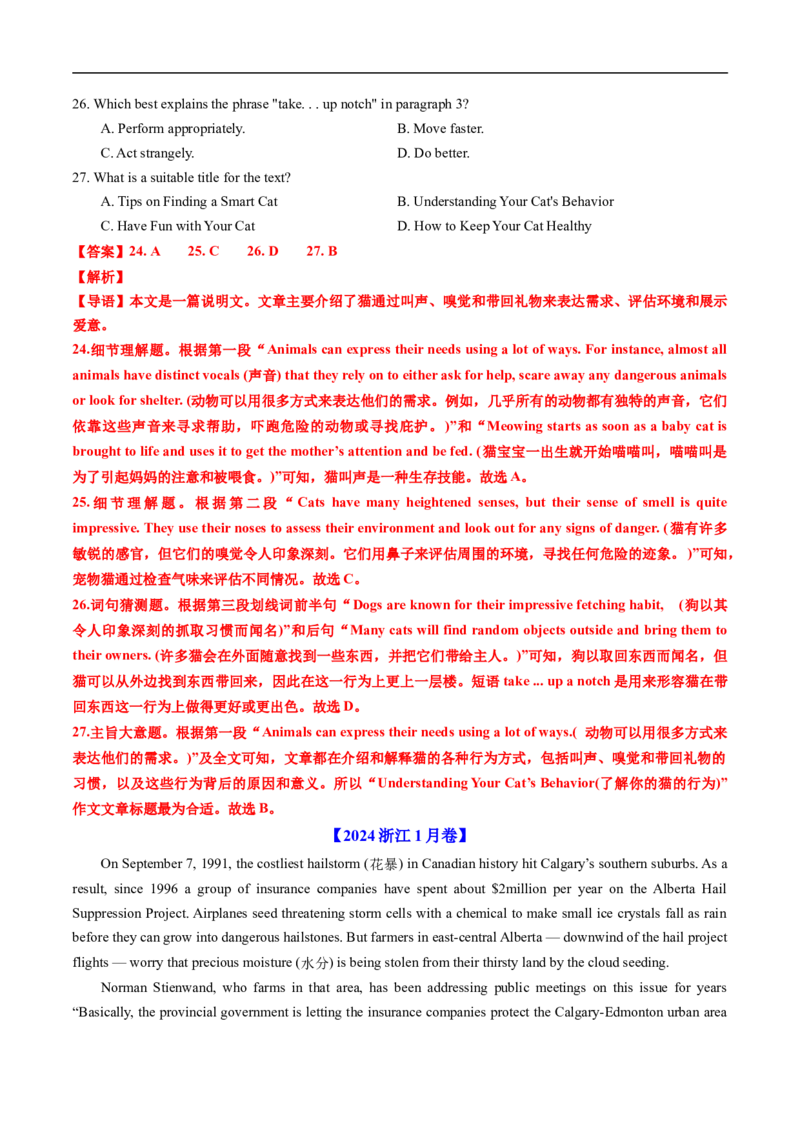 专题12阅读理解说明文（全国通用）（解析版）_高考真题分类汇编_高考英语真题分类汇编（新高考通用）五年（2021-2025）