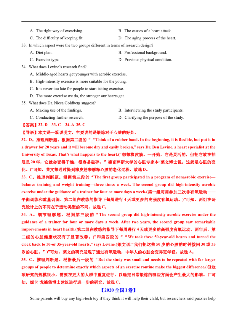 专题12阅读理解说明文（全国通用）（解析版）_高考真题分类汇编_高考英语真题分类汇编（新高考通用）五年（2021-2025）