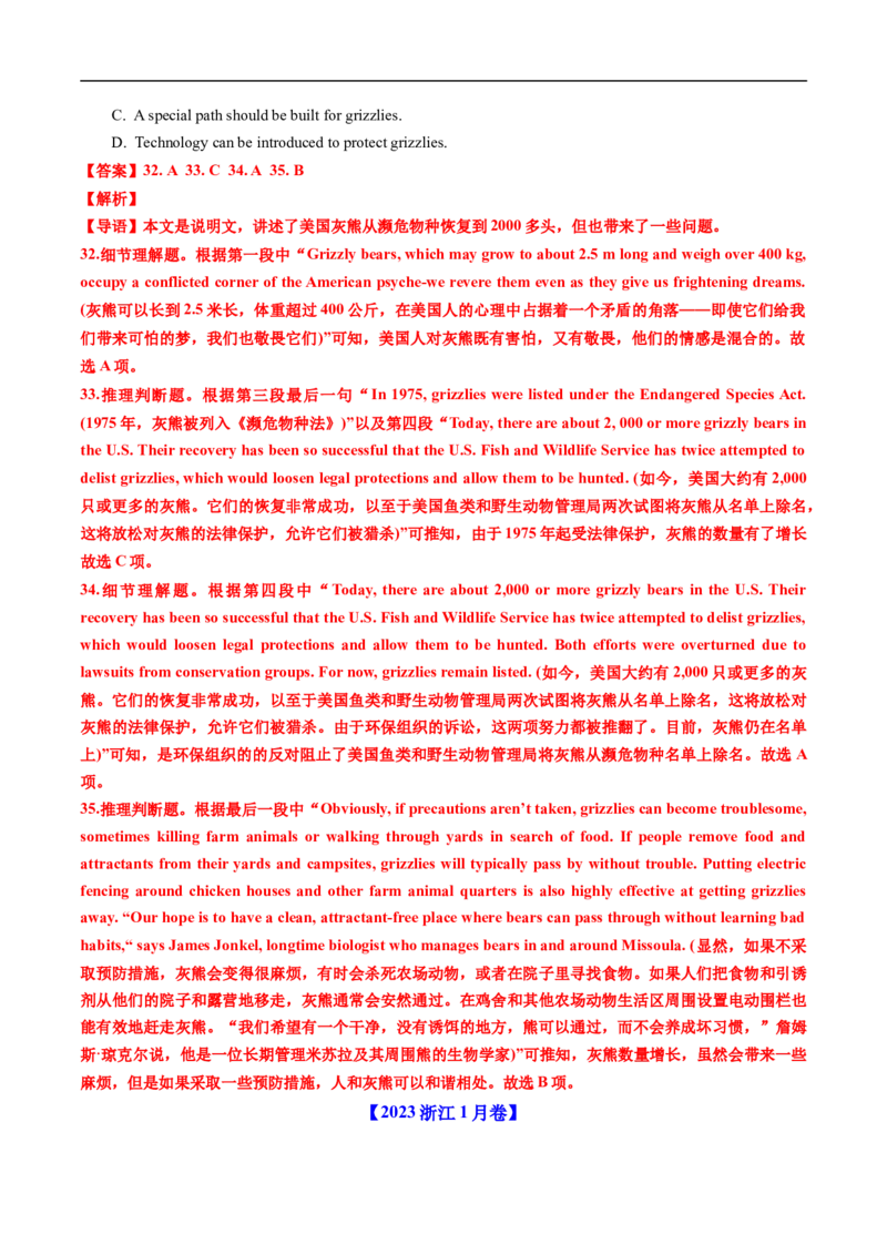 专题12阅读理解说明文（全国通用）（解析版）_高考真题分类汇编_高考英语真题分类汇编（新高考通用）五年（2021-2025）