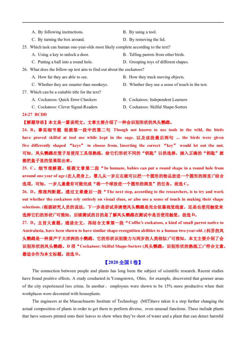 专题12阅读理解说明文（全国通用）（解析版）_高考真题分类汇编_高考英语真题分类汇编（新高考通用）五年（2021-2025）