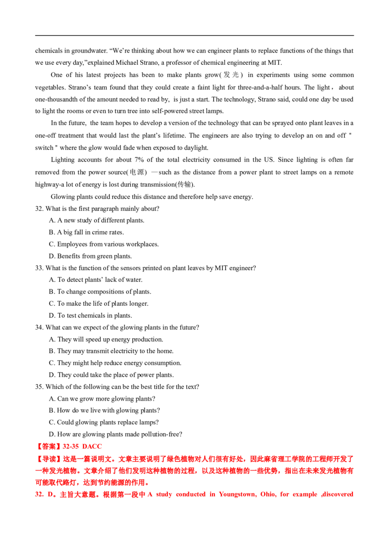 专题12阅读理解说明文（全国通用）（解析版）_高考真题分类汇编_高考英语真题分类汇编（新高考通用）五年（2021-2025）