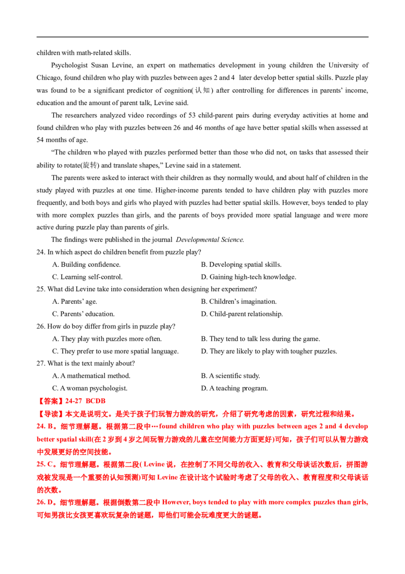 专题12阅读理解说明文（全国通用）（解析版）_高考真题分类汇编_高考英语真题分类汇编（新高考通用）五年（2021-2025）