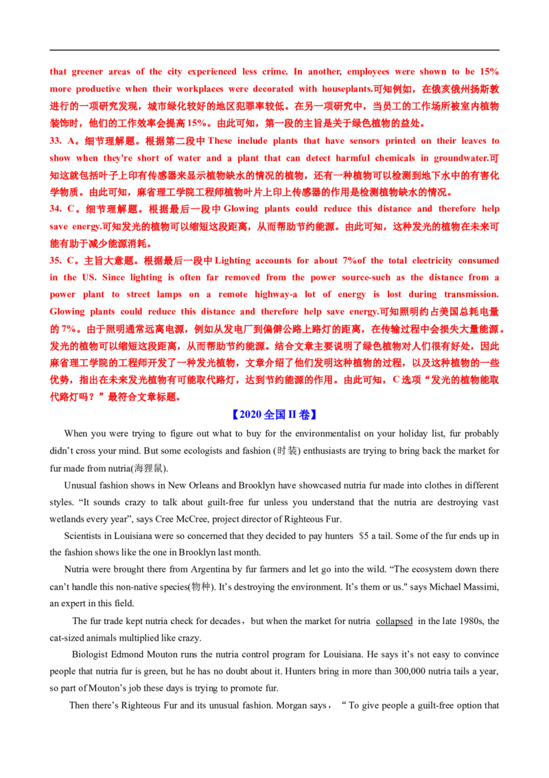 专题12阅读理解说明文（全国通用）（解析版）_高考真题分类汇编_高考英语真题分类汇编（新高考通用）五年（2021-2025）