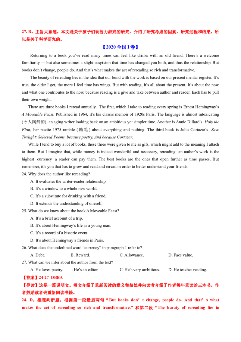 专题12阅读理解说明文（全国通用）（解析版）_高考真题分类汇编_高考英语真题分类汇编（新高考通用）五年（2021-2025）