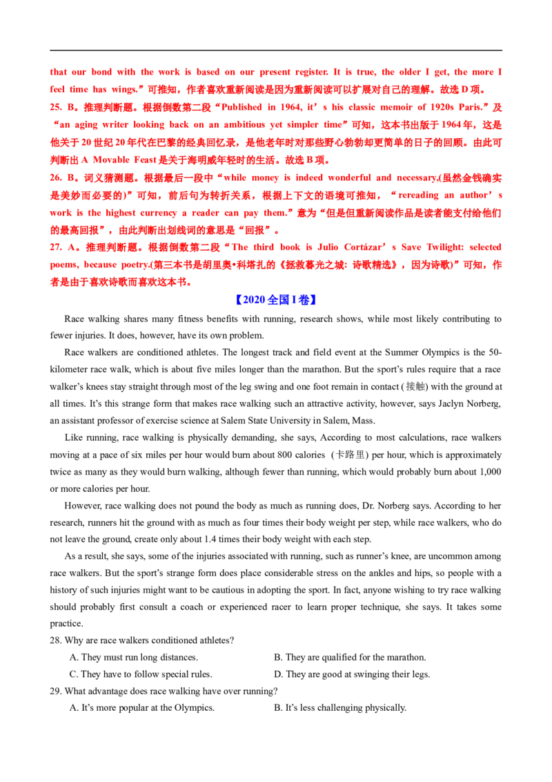 专题12阅读理解说明文（全国通用）（解析版）_高考真题分类汇编_高考英语真题分类汇编（新高考通用）五年（2021-2025）