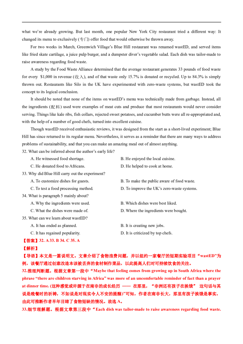 专题12阅读理解说明文（全国通用）（解析版）_高考真题分类汇编_高考英语真题分类汇编（新高考通用）五年（2021-2025）