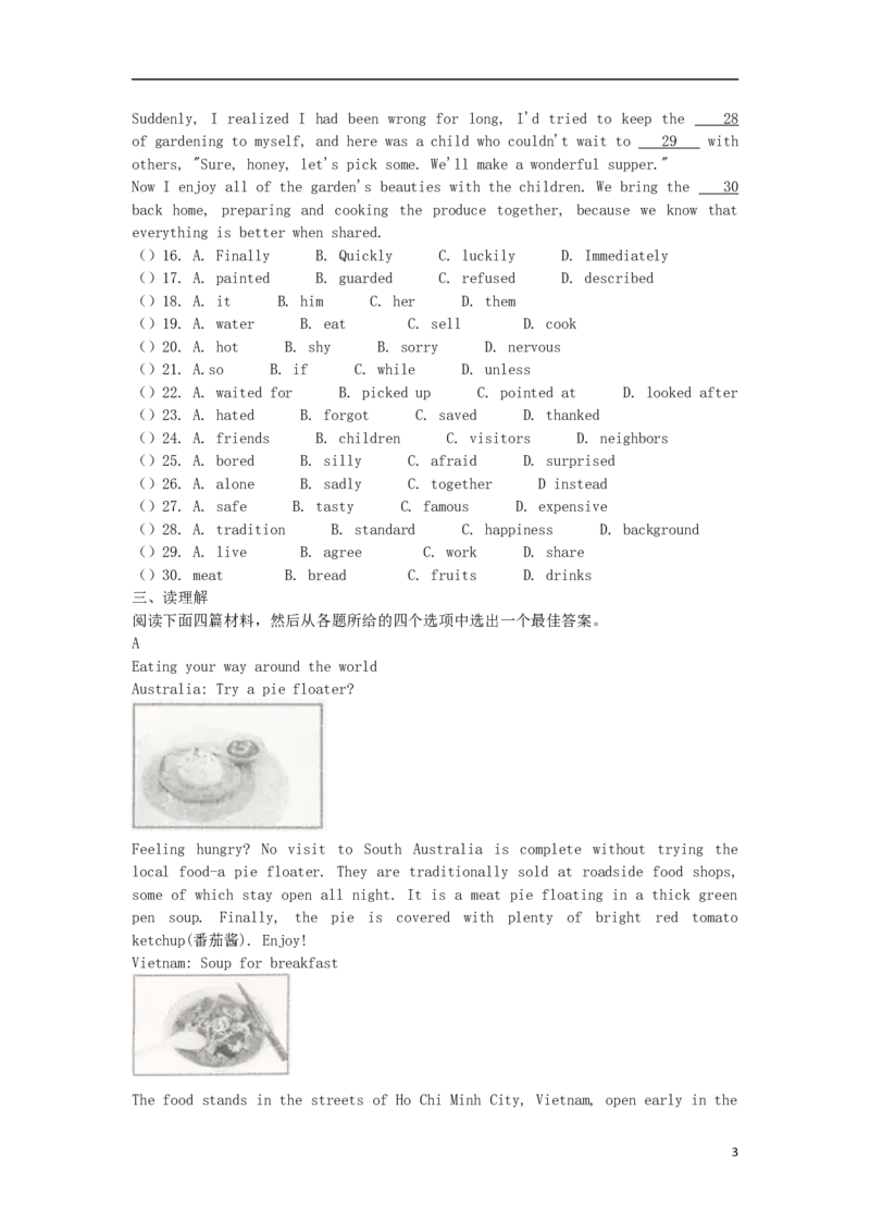 浙江省舟山市2018年中考英语真题试题（含扫描答案）_中考真题_3.英语中考真题2015-2024年_2018年全国中考YINGYU209份