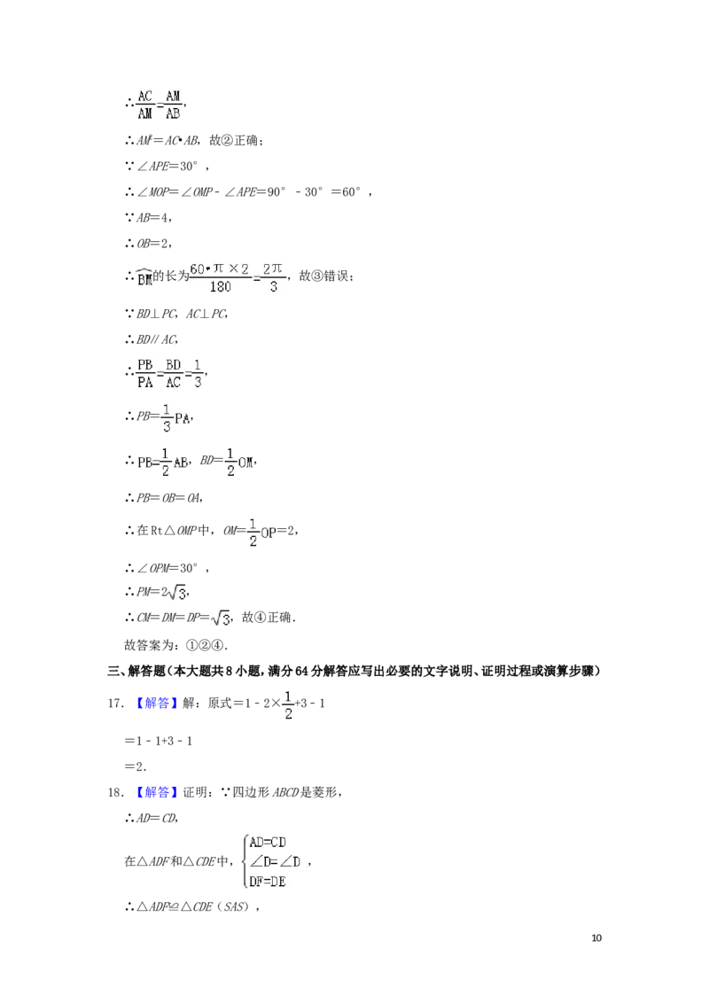 湖南省岳阳市2019年中考数学真题试题（含解析）_中考真题_2.数学中考真题2015-2024年_2019年全国中考数学206份