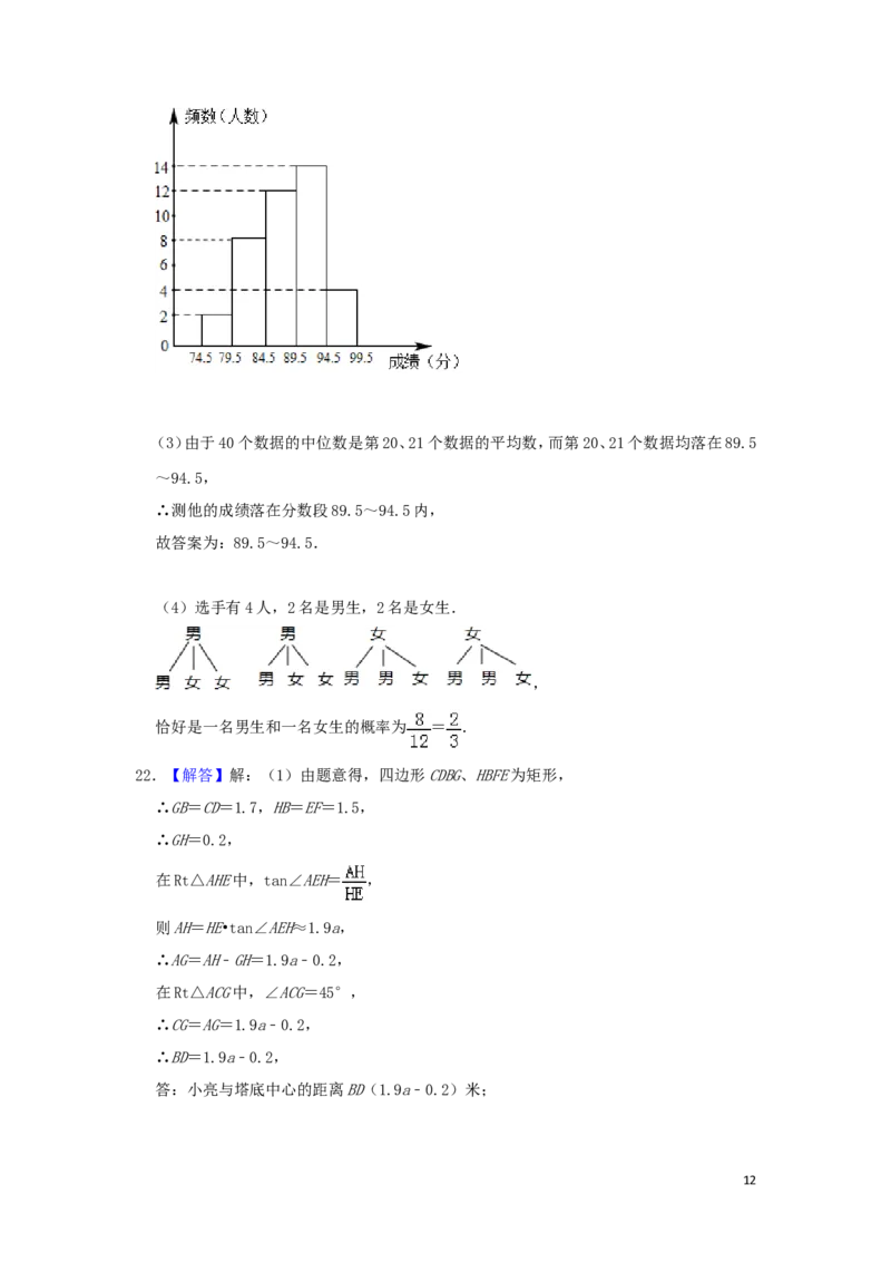 湖南省岳阳市2019年中考数学真题试题（含解析）_中考真题_2.数学中考真题2015-2024年_2019年全国中考数学206份
