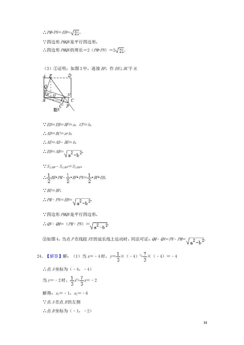 湖南省岳阳市2019年中考数学真题试题（含解析）_中考真题_2.数学中考真题2015-2024年_2019年全国中考数学206份