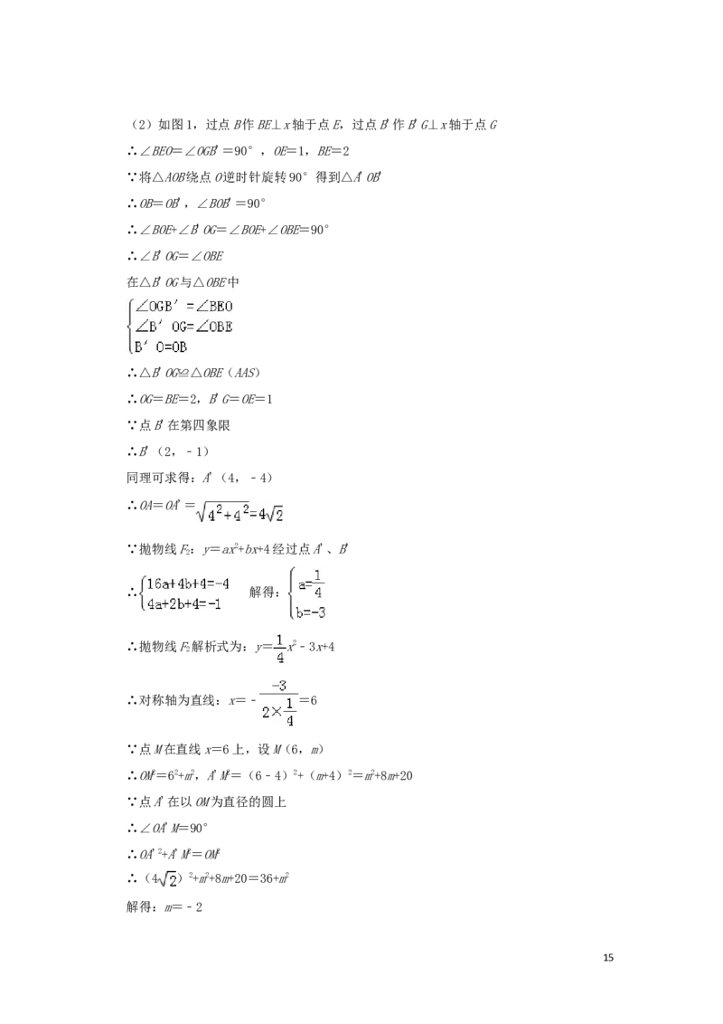 湖南省岳阳市2019年中考数学真题试题（含解析）_中考真题_2.数学中考真题2015-2024年_2019年全国中考数学206份