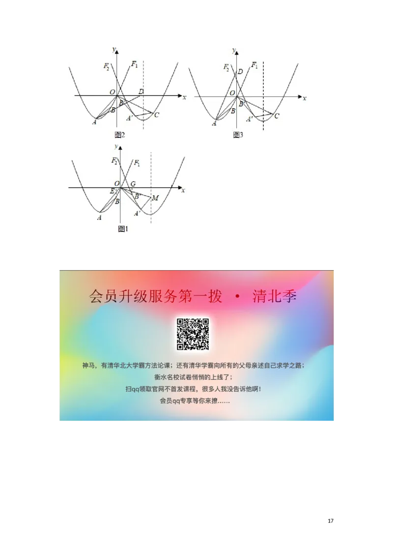 湖南省岳阳市2019年中考数学真题试题（含解析）_中考真题_2.数学中考真题2015-2024年_2019年全国中考数学206份