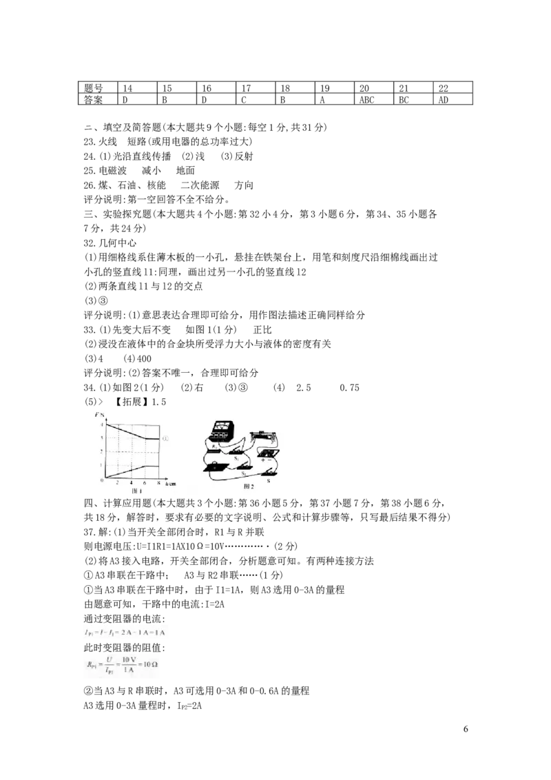 河北省2019年中考物理真题试题_中考真题_4.物理中考真题2015-2024年_2019年中考物理真题175份