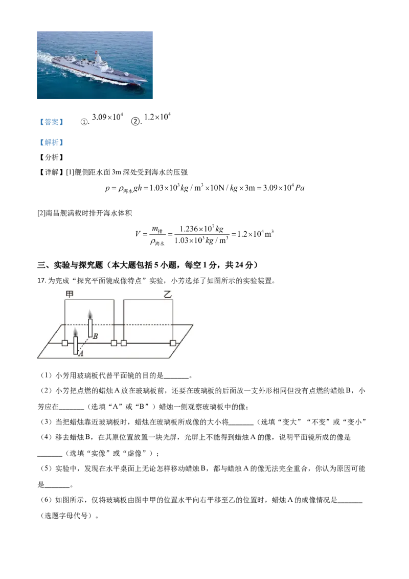 湖北省荆州市2021年中考物理试题（解析版）_中考真题_4.物理中考真题2015-2024年_2021中考物理真题42份_2021湖北_荆州物理