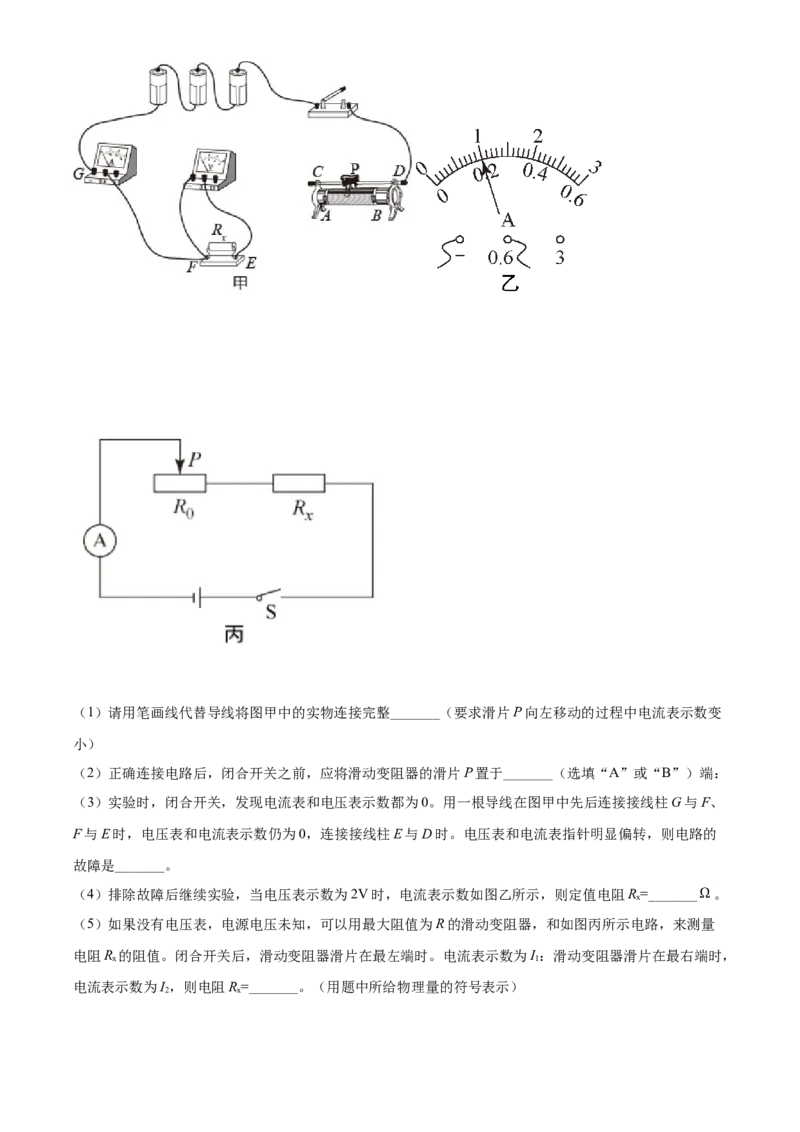 湖北省荆州市2021年中考物理试题（解析版）_中考真题_4.物理中考真题2015-2024年_2021中考物理真题42份_2021湖北_荆州物理