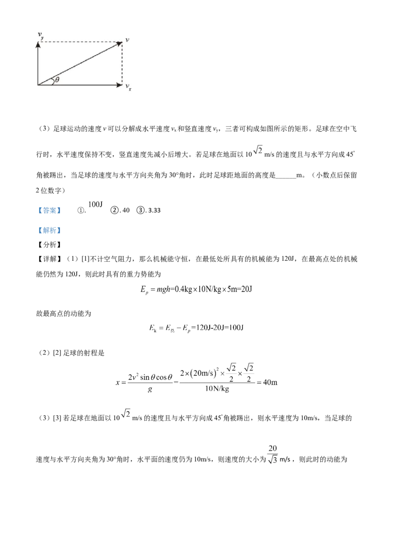 湖北省荆州市2021年中考物理试题（解析版）_中考真题_4.物理中考真题2015-2024年_2021中考物理真题42份_2021湖北_荆州物理