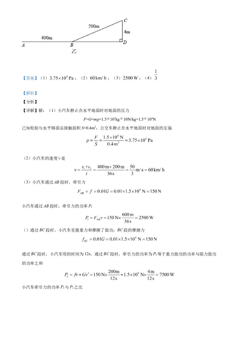 湖北省荆州市2021年中考物理试题（解析版）_中考真题_4.物理中考真题2015-2024年_2021中考物理真题42份_2021湖北_荆州物理