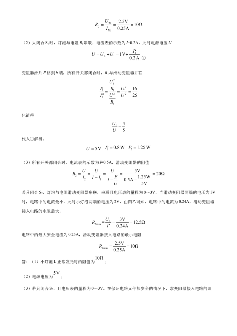 湖北省荆州市2021年中考物理试题（解析版）_中考真题_4.物理中考真题2015-2024年_2021中考物理真题42份_2021湖北_荆州物理