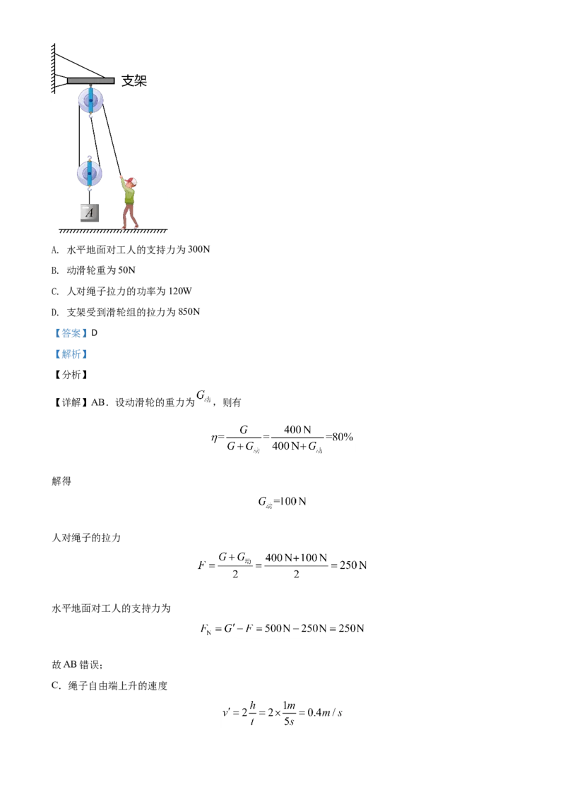 湖北省荆州市2021年中考物理试题（解析版）_中考真题_4.物理中考真题2015-2024年_2021中考物理真题42份_2021湖北_荆州物理