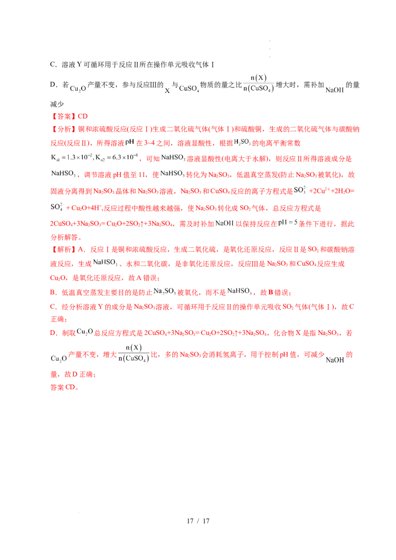 专题04氧化还原反应（解析）_高考真题分类汇编_高考化学真题分类汇编（全国通用）五年（2021-2025）_专题04氧化还原反应五年（2021-2025）高考化学真题分类汇编