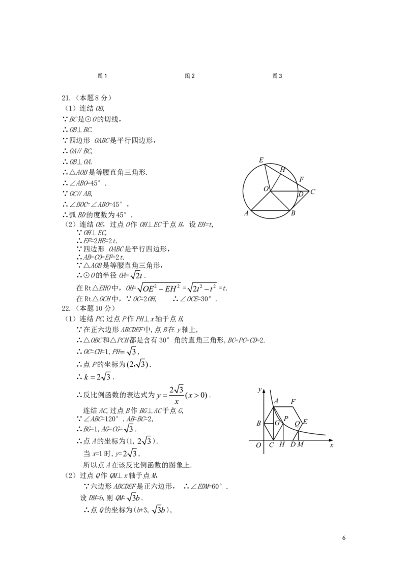 浙江省金华市2019年中考数学真题试题_中考真题_2.数学中考真题2015-2024年_2019年全国中考数学206份