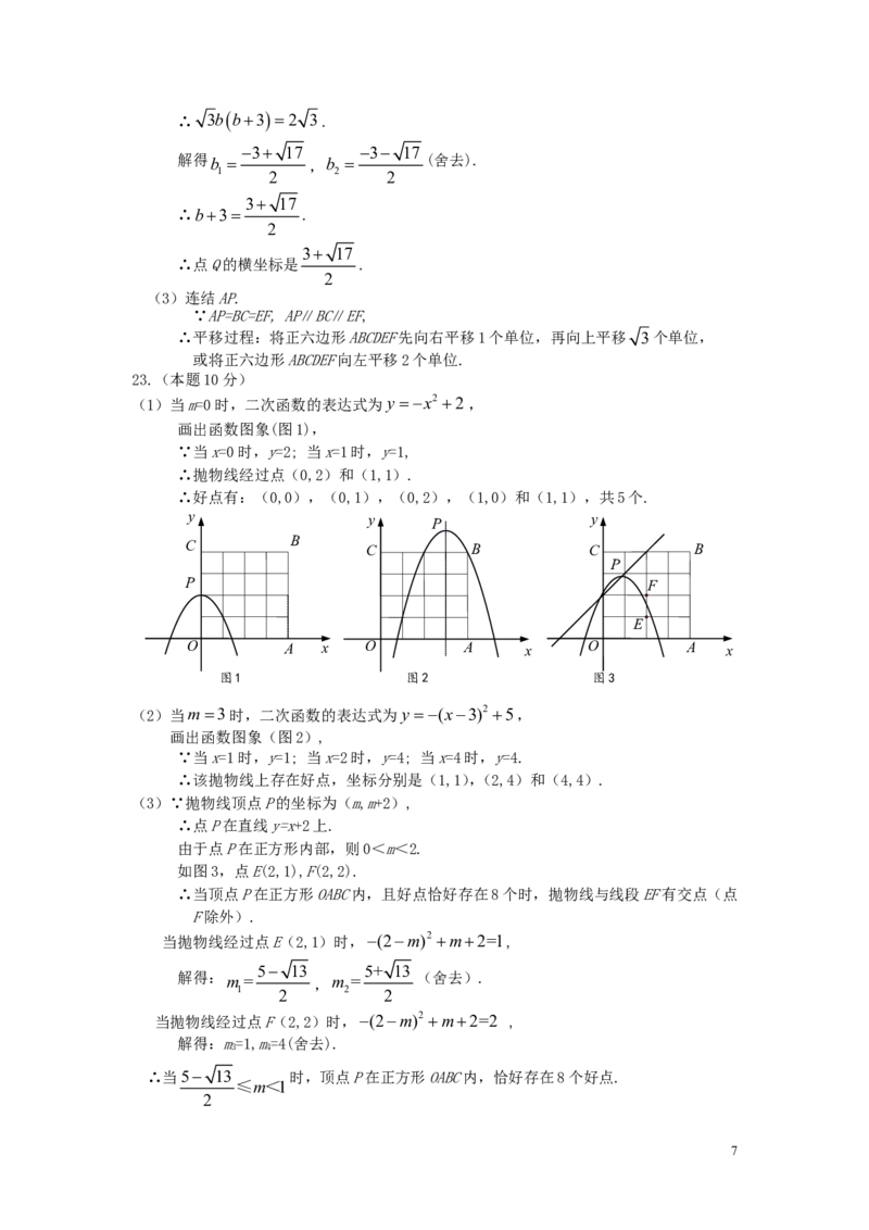 浙江省金华市2019年中考数学真题试题_中考真题_2.数学中考真题2015-2024年_2019年全国中考数学206份