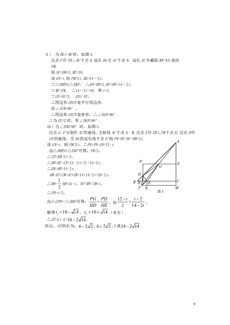 浙江省金华市2019年中考数学真题试题_中考真题_2.数学中考真题2015-2024年_2019年全国中考数学206份