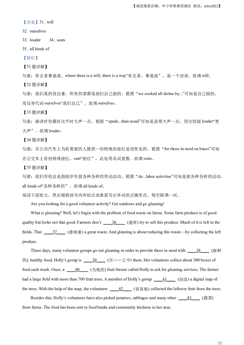 精品解析：2023年浙江省金华市中考英语真题（解析版）_中考真题_3.英语中考真题2015-2024年_2023中考英语真题7.20