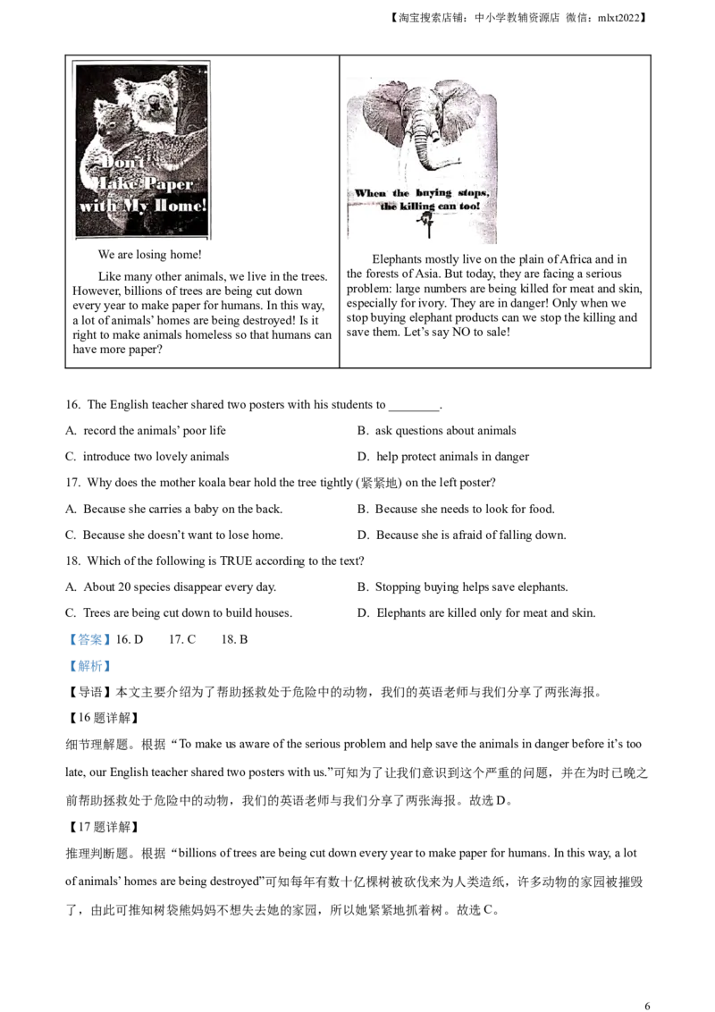 精品解析：2023年浙江省金华市中考英语真题（解析版）_中考真题_3.英语中考真题2015-2024年_2023中考英语真题7.20