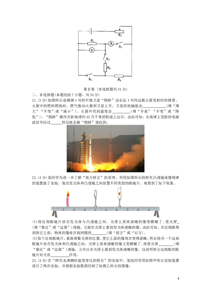 湖北省武汉市2019年中考物理真题试题_中考真题_4.物理中考真题2015-2024年_2019年中考物理真题175份