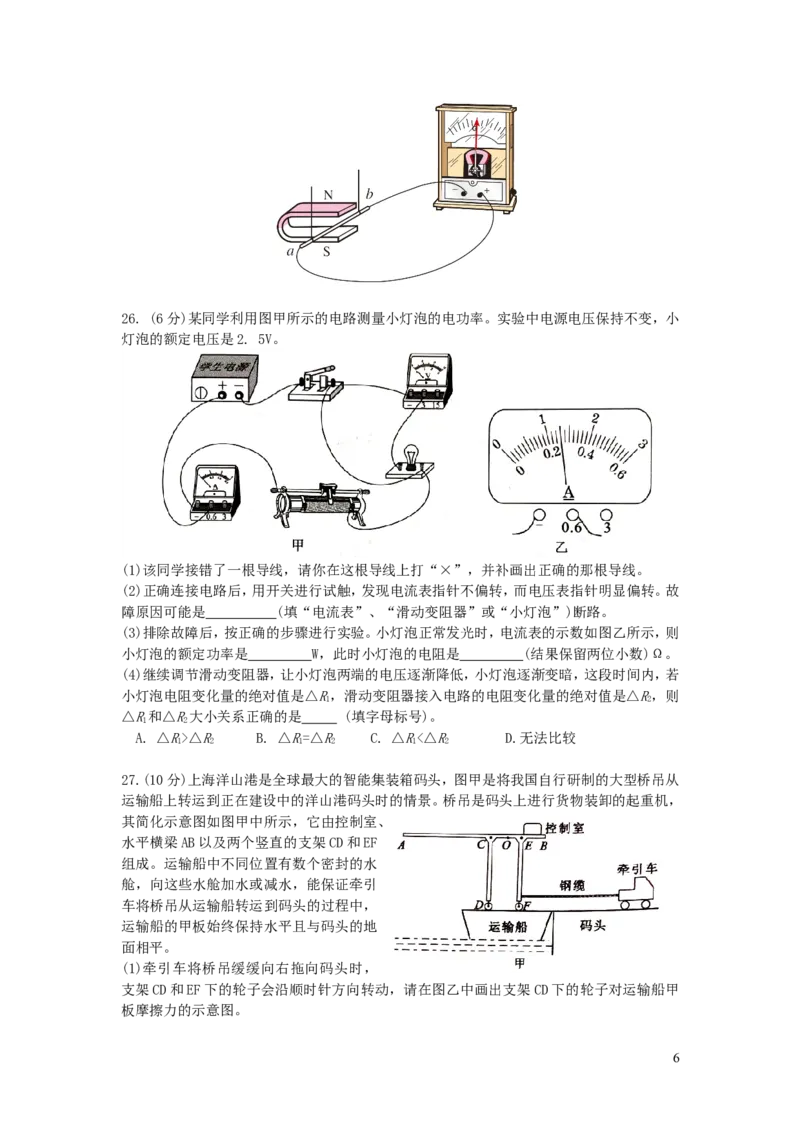 湖北省武汉市2019年中考物理真题试题_中考真题_4.物理中考真题2015-2024年_2019年中考物理真题175份