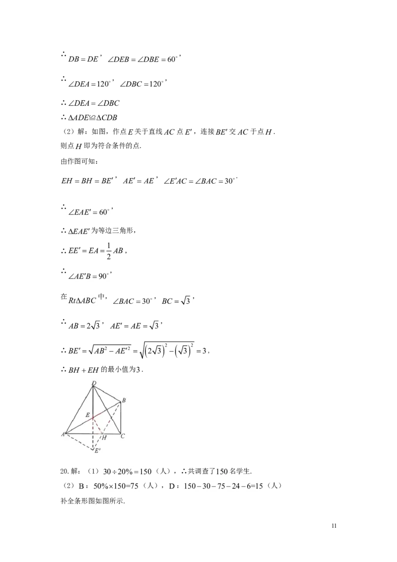 湖北省荆门市2018年中考数学真题试题（含答案）_中考真题_2.数学中考真题2015-2024年_2018年全国中考数学258份