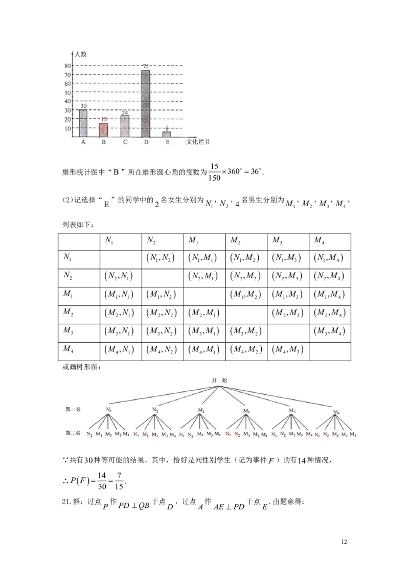 湖北省荆门市2018年中考数学真题试题（含答案）_中考真题_2.数学中考真题2015-2024年_2018年全国中考数学258份