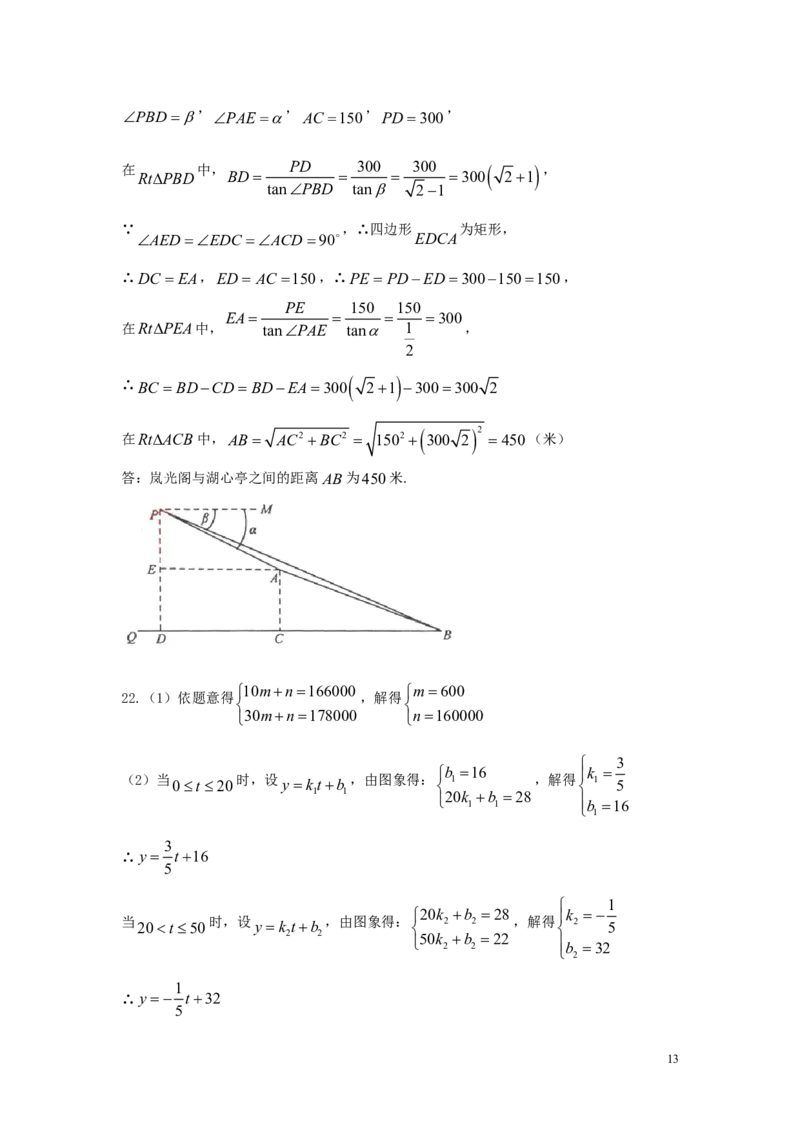 湖北省荆门市2018年中考数学真题试题（含答案）_中考真题_2.数学中考真题2015-2024年_2018年全国中考数学258份