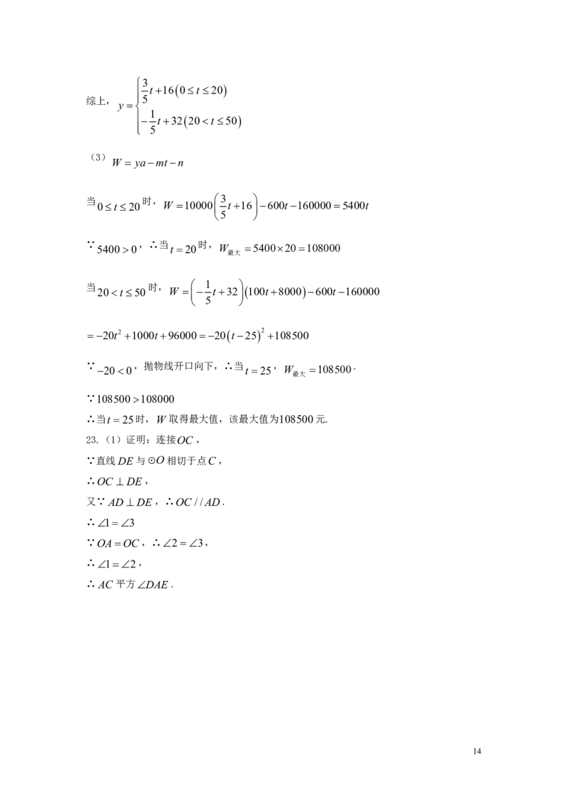 湖北省荆门市2018年中考数学真题试题（含答案）_中考真题_2.数学中考真题2015-2024年_2018年全国中考数学258份