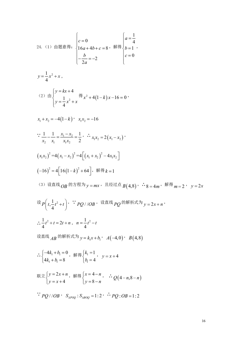 湖北省荆门市2018年中考数学真题试题（含答案）_中考真题_2.数学中考真题2015-2024年_2018年全国中考数学258份