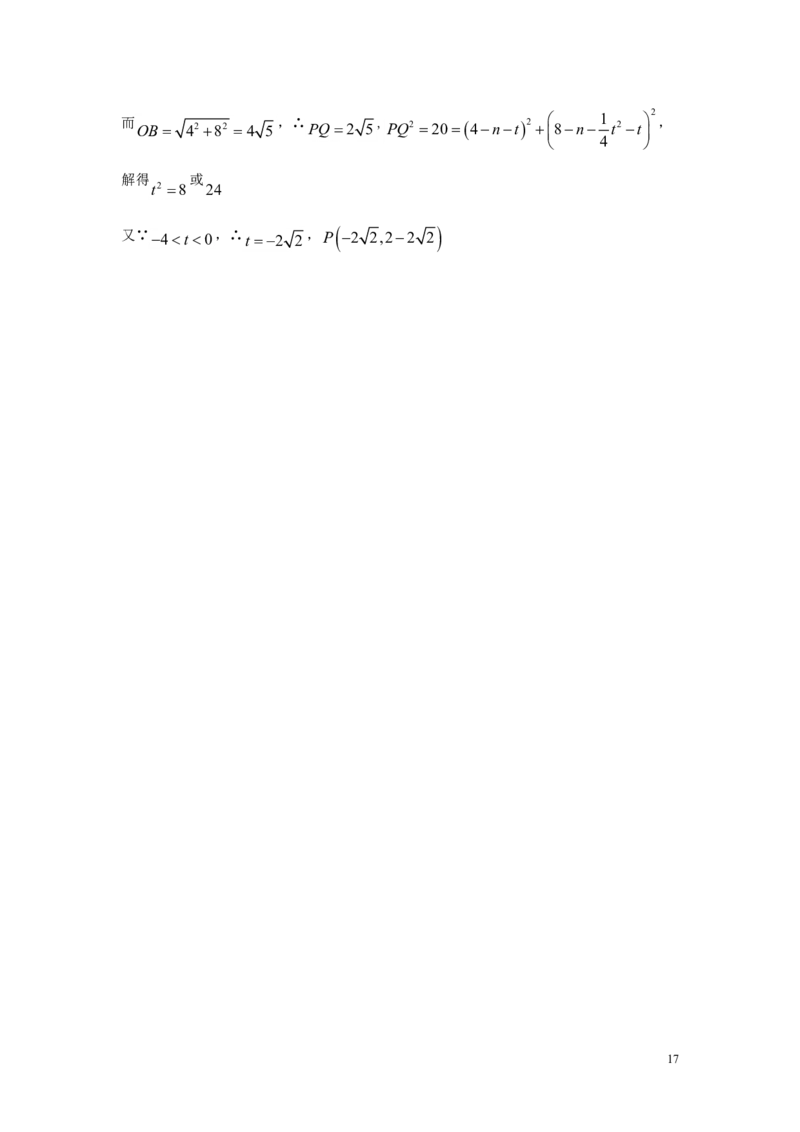 湖北省荆门市2018年中考数学真题试题（含答案）_中考真题_2.数学中考真题2015-2024年_2018年全国中考数学258份