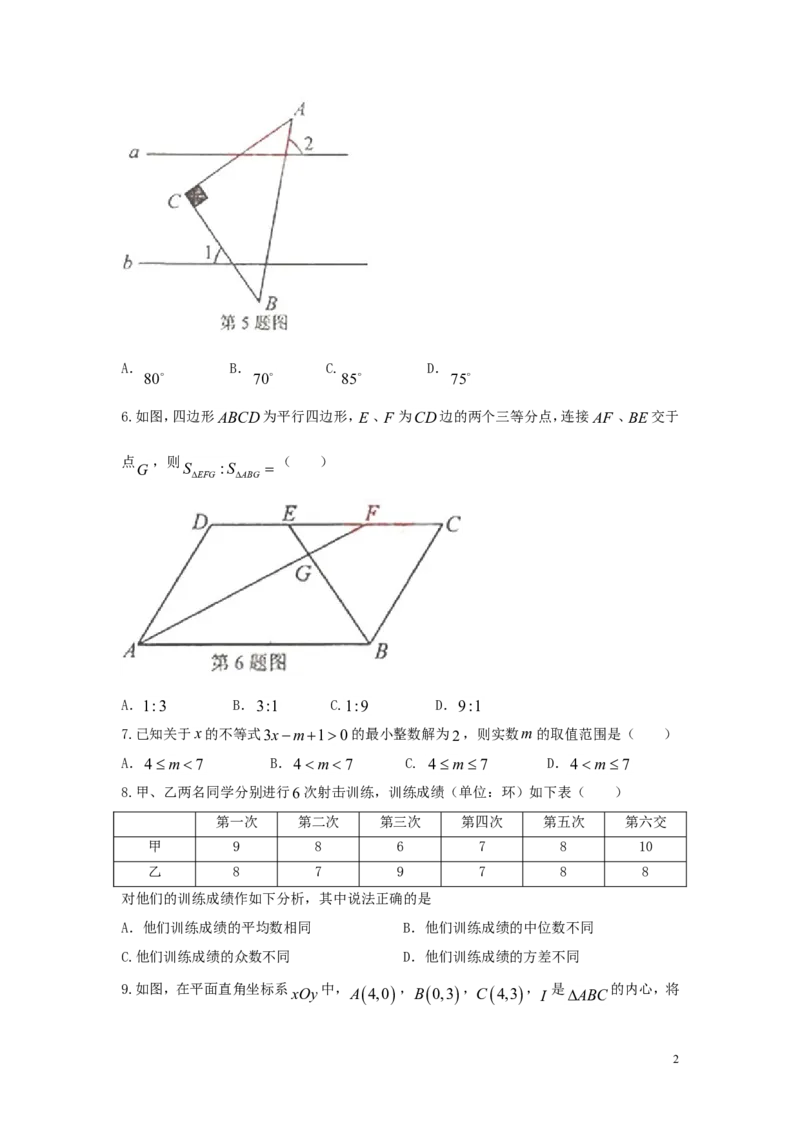 湖北省荆门市2018年中考数学真题试题（含答案）_中考真题_2.数学中考真题2015-2024年_2018年全国中考数学258份