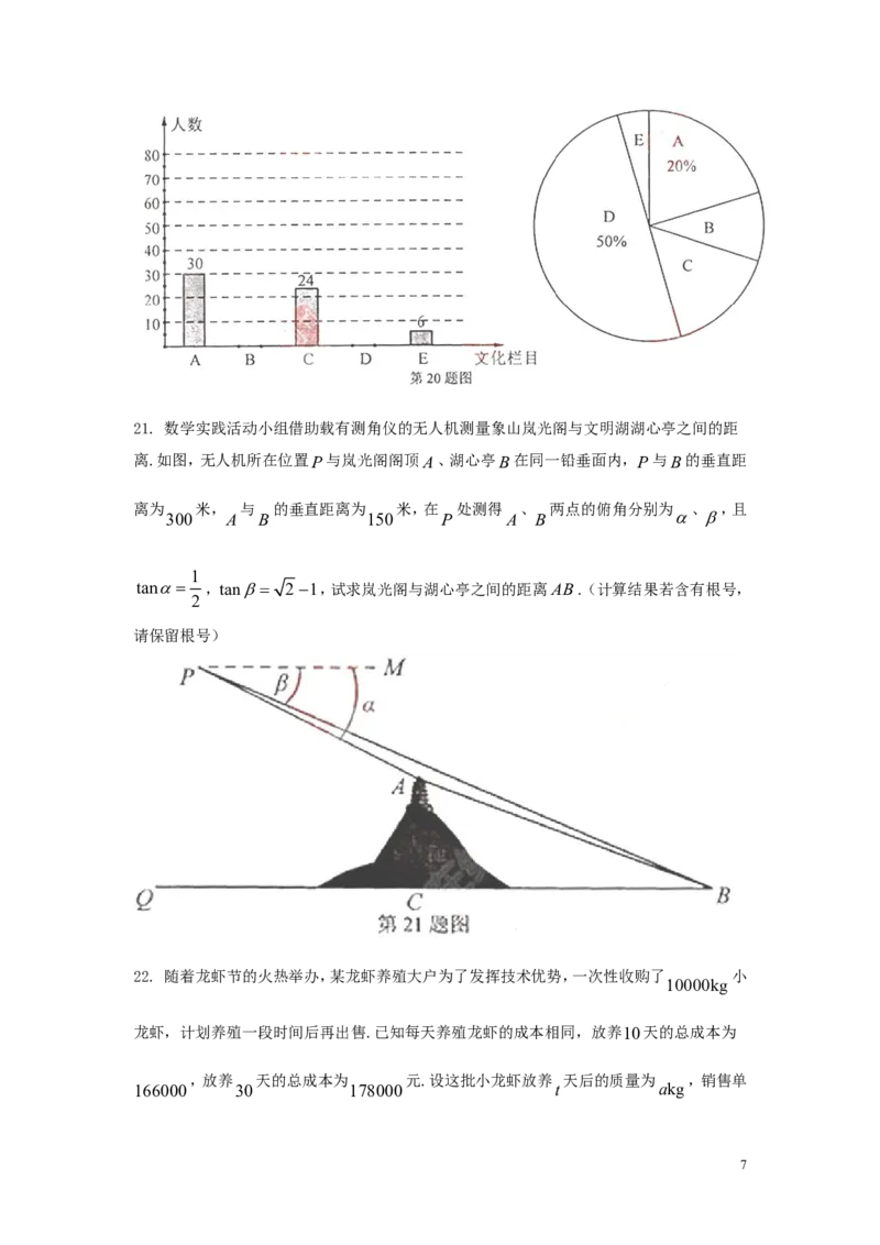 湖北省荆门市2018年中考数学真题试题（含答案）_中考真题_2.数学中考真题2015-2024年_2018年全国中考数学258份
