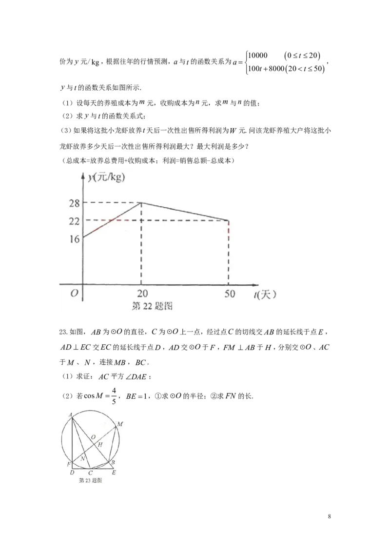 湖北省荆门市2018年中考数学真题试题（含答案）_中考真题_2.数学中考真题2015-2024年_2018年全国中考数学258份