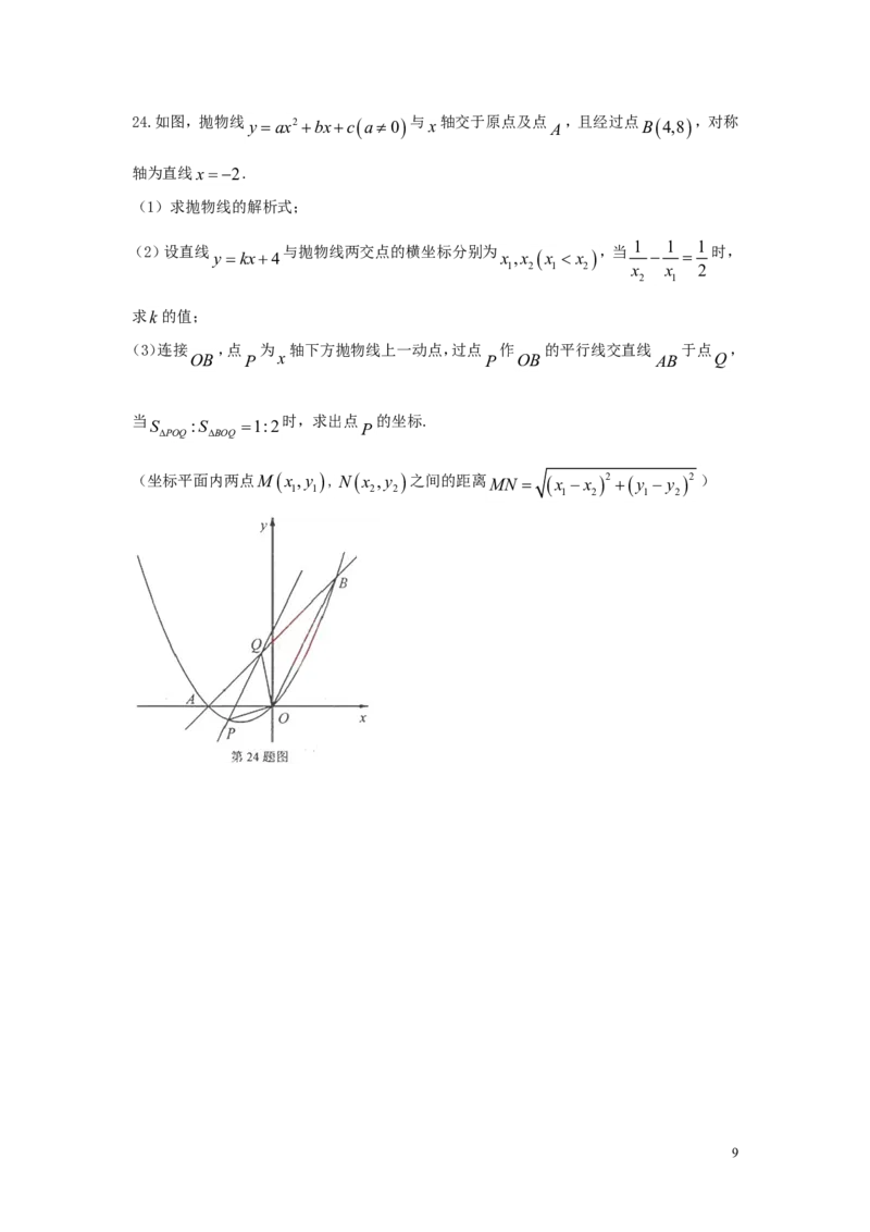 湖北省荆门市2018年中考数学真题试题（含答案）_中考真题_2.数学中考真题2015-2024年_2018年全国中考数学258份