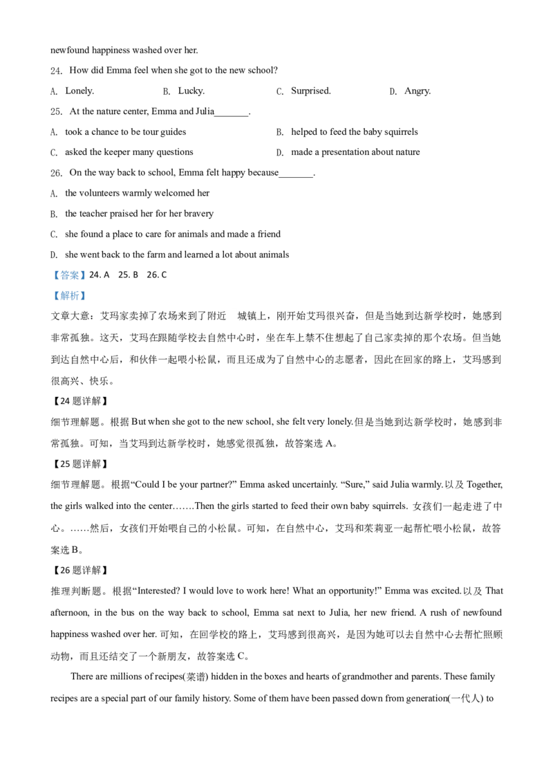 精品解析：北京2020年中考英语试题（解析版）_中考真题_3.英语中考真题2015-2024年_2020全国多省多地中考英语真题145份_2020年中考真题精品解析英语（北京卷）精编word版