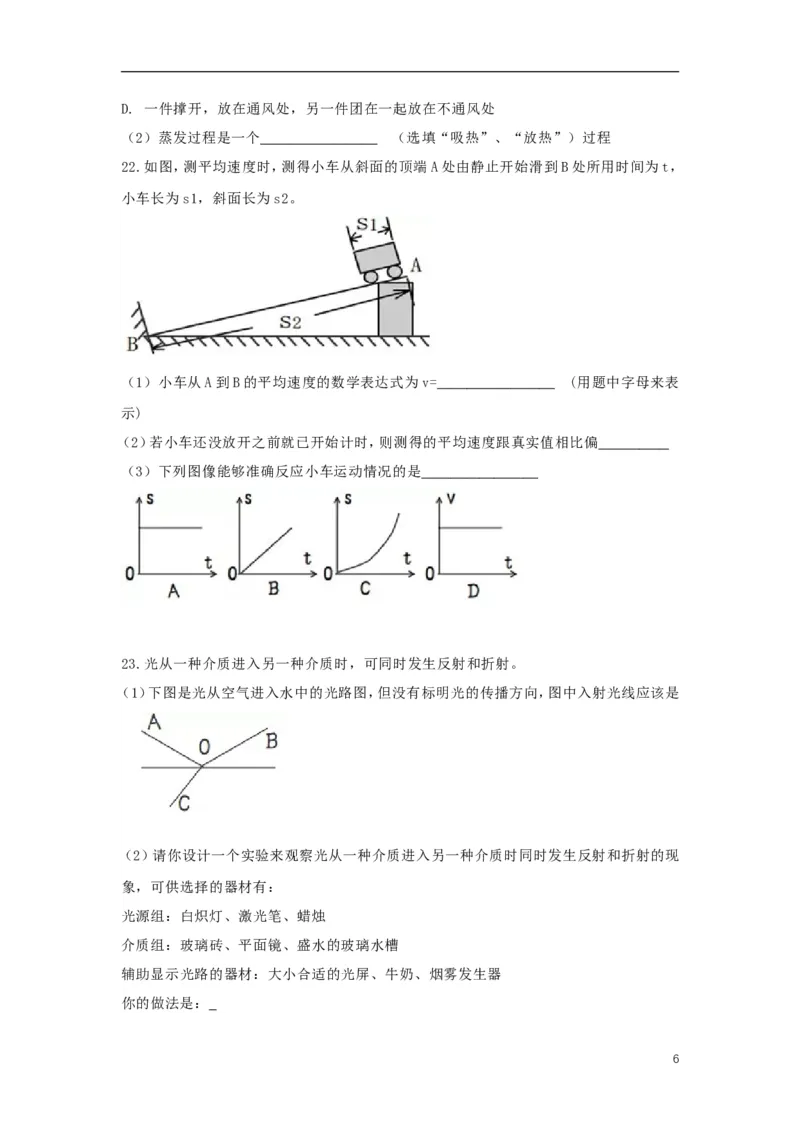 湖南省益阳市2018年中考物理真题试题（含答案）_中考真题_4.物理中考真题2015-2024年_2018年中考物理真题223份