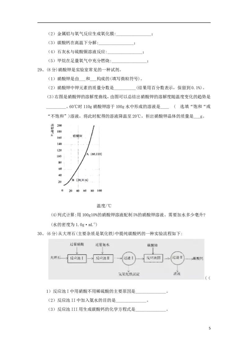 江苏省苏州市2018年中考化学真题试题（含答案）_中考真题_5.化学中考真题2015-2024年_2018中考真题卷（277份）
