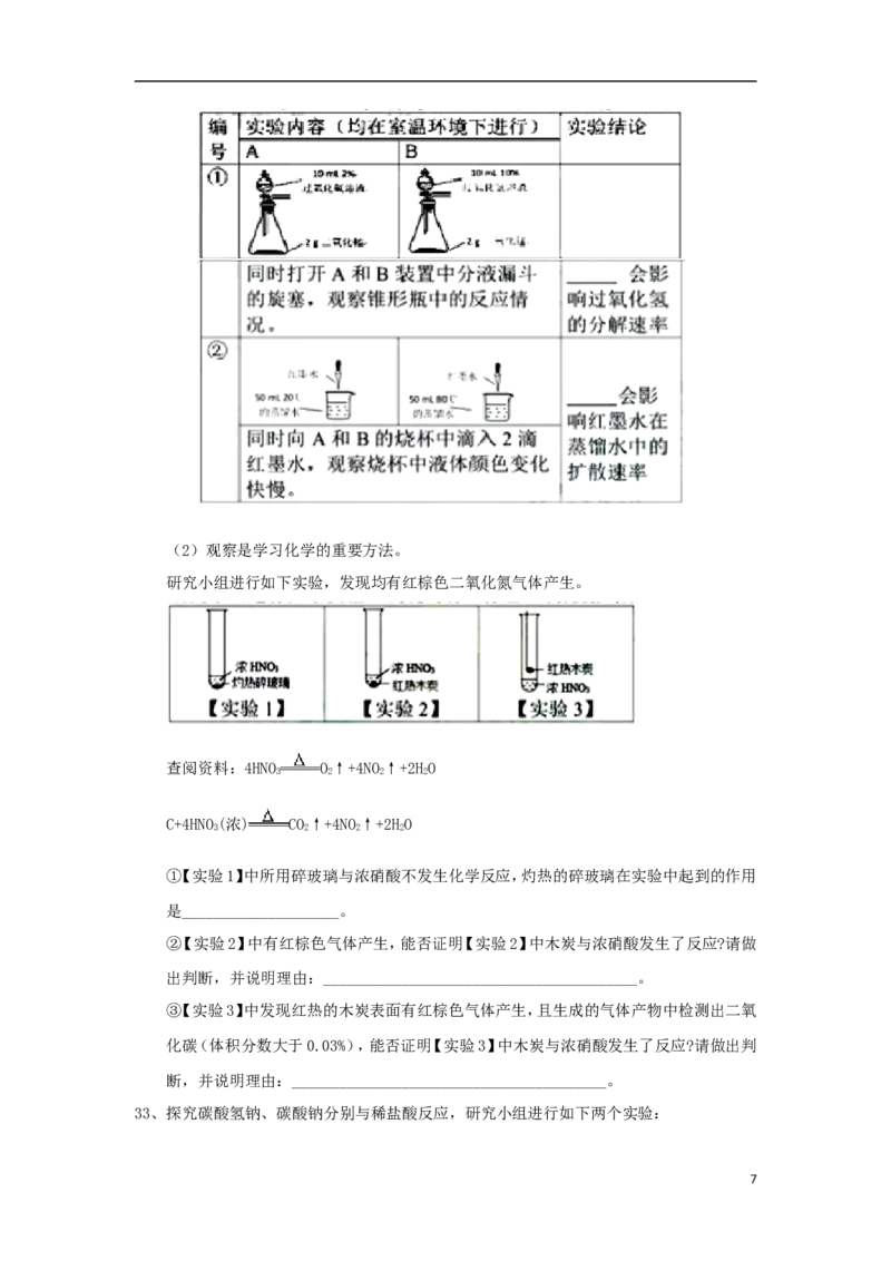 江苏省苏州市2018年中考化学真题试题（含答案）_中考真题_5.化学中考真题2015-2024年_2018中考真题卷（277份）