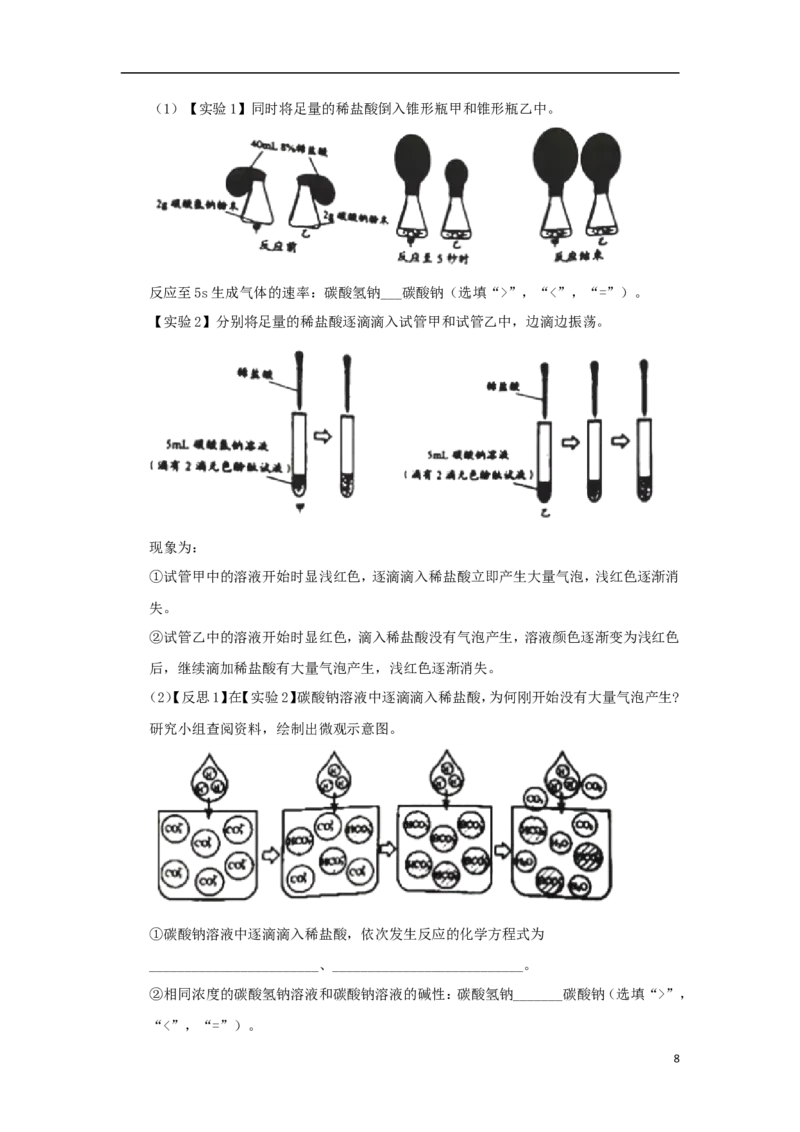 江苏省苏州市2018年中考化学真题试题（含答案）_中考真题_5.化学中考真题2015-2024年_2018中考真题卷（277份）