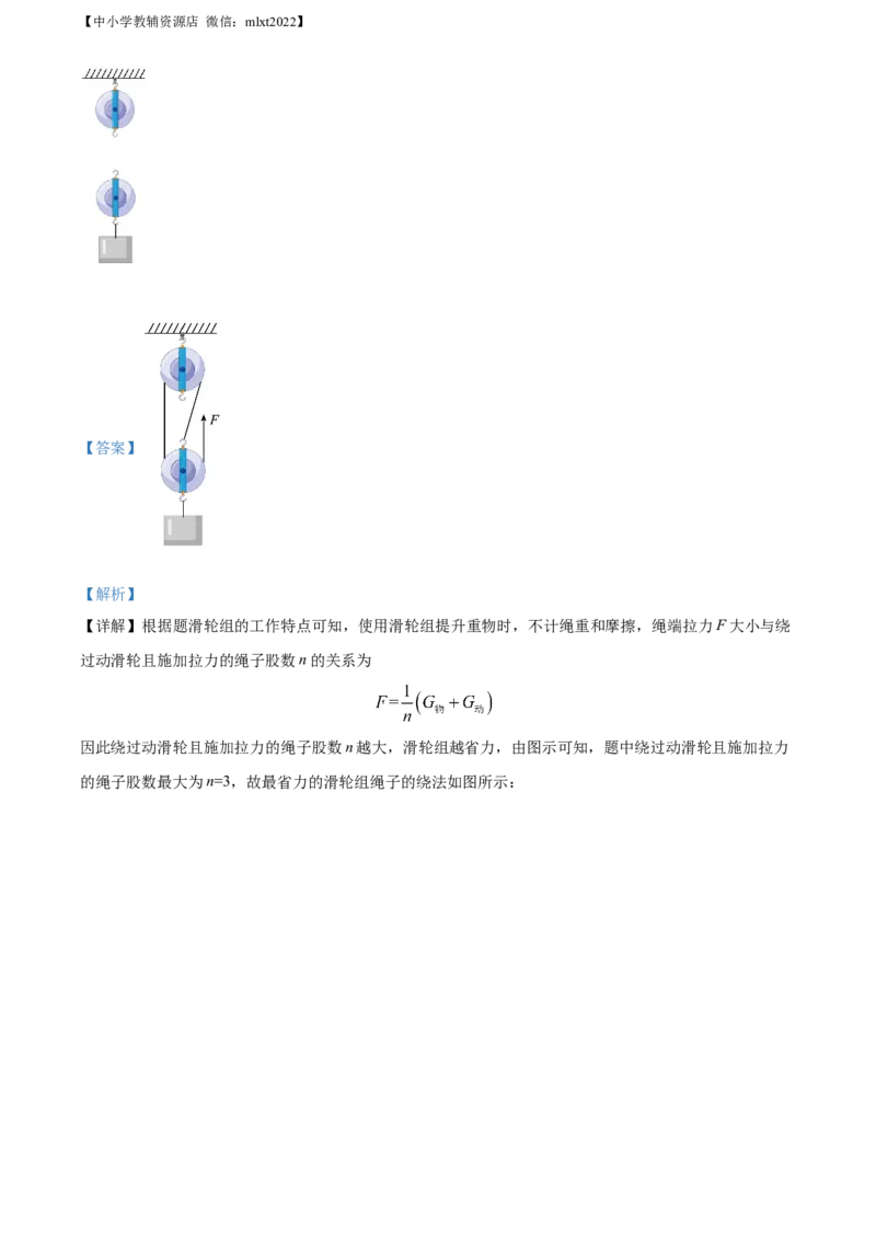 精品解析：2022年广西河池市中考物理试题（解析版）_中考真题_4.物理中考真题2015-2024年_2022中考物理真题128份14