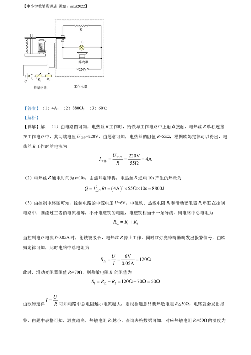 精品解析：2022年广西河池市中考物理试题（解析版）_中考真题_4.物理中考真题2015-2024年_2022中考物理真题128份14